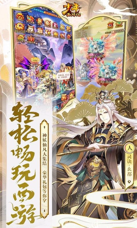 少年西游记游戏图3