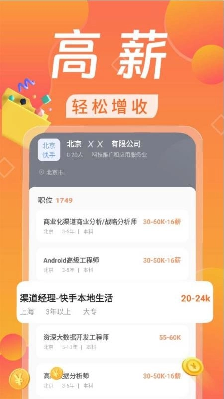 日结兼职赚钱