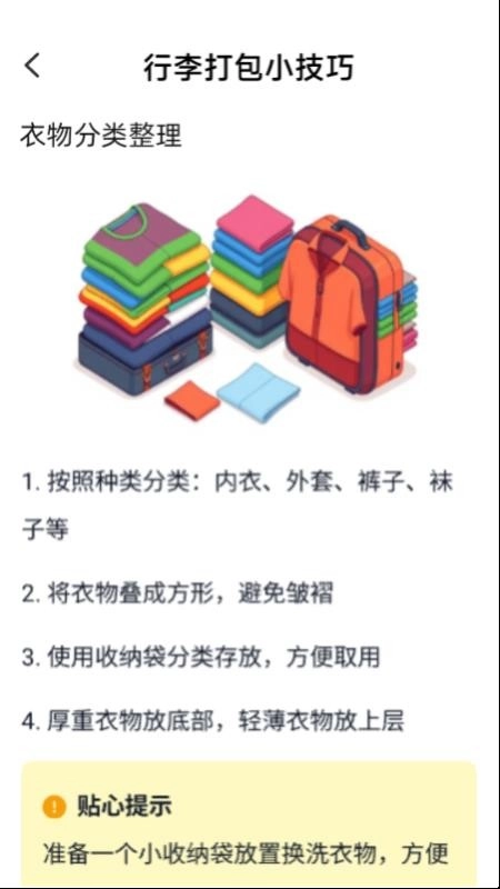特价优惠机票查询最新版图1