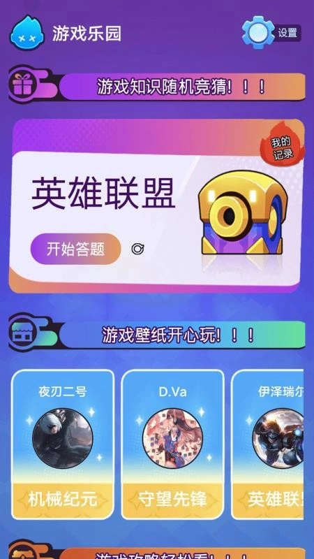 帮游盒子免费版