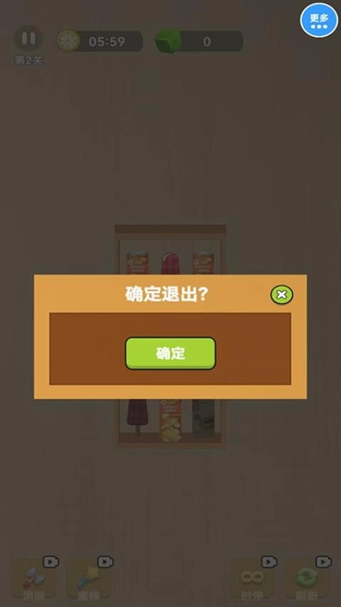 货柜收纳世界游戏图3