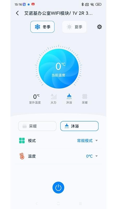 艾诺基智能遥控免费版