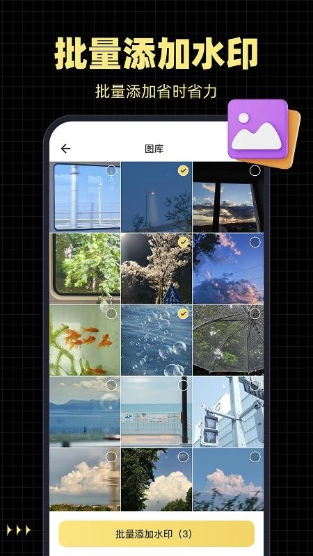 水印相机打卡通