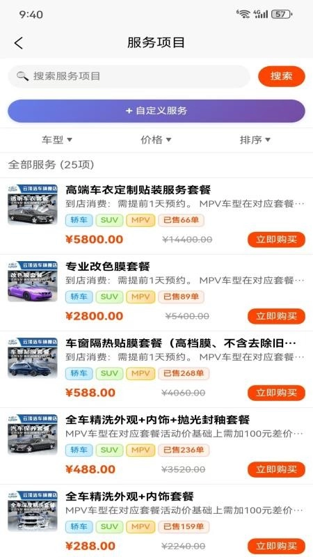 云顶洁车图3
