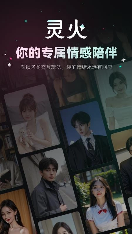 灵火最新版图5