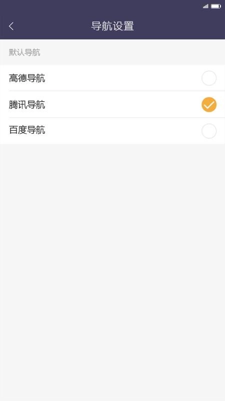 易来客运司机端免费版