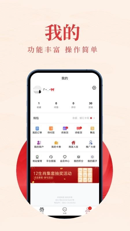 千亿宝手机版
