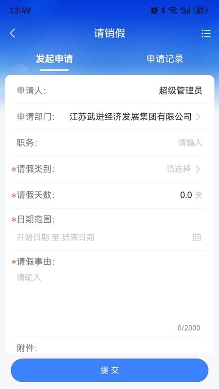 阳湖数据手机最新版图1