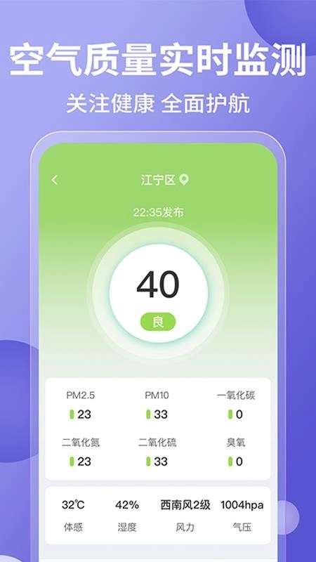 吉祥天气老黄历万年历软件安卓直装版图2