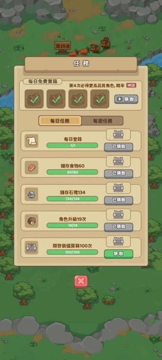 石器帝国游戏图2