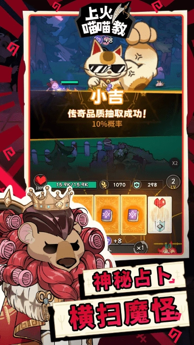 上火喵喵教游戏图1