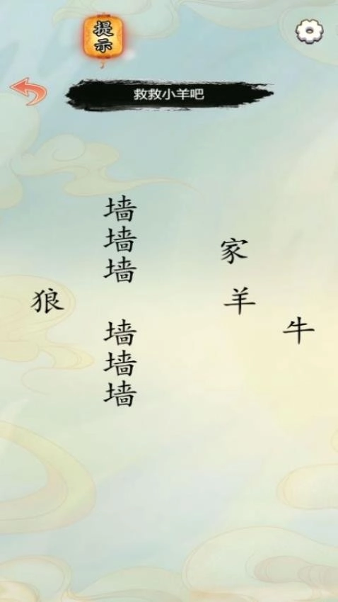 我眼神很棒游戏图4