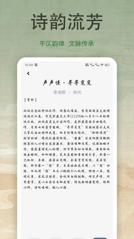 诗歌本吟诵