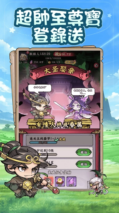 开局一只猴游戏图4