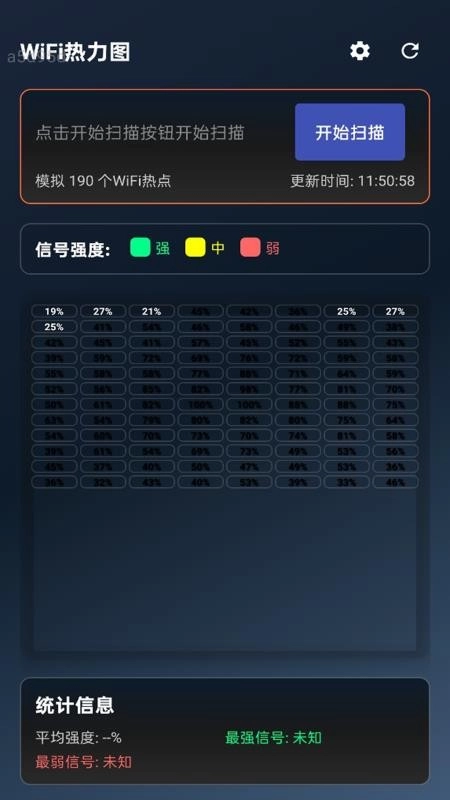 闪快WiFi免费版