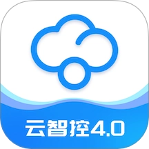 云智控最新版