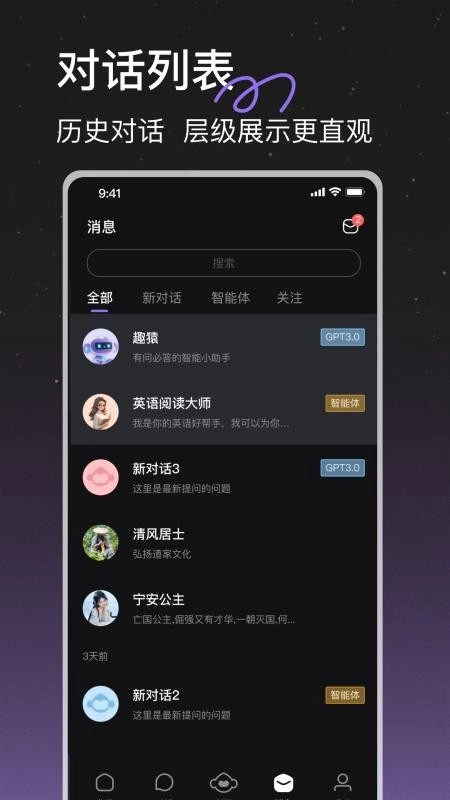 趣猿AI最新版图1