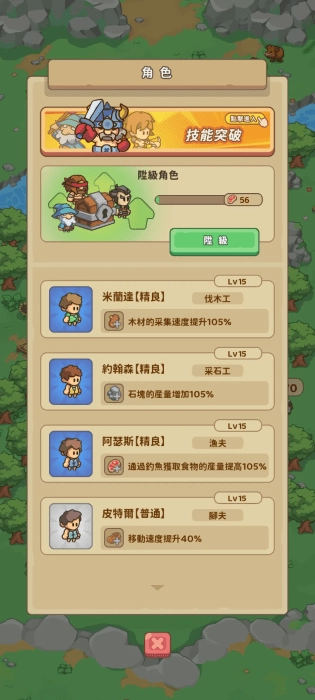 石器帝国游戏图1