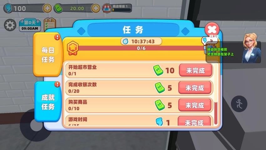 开个超市赚钱游戏(3)