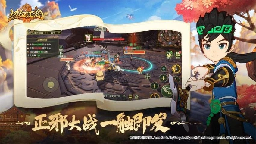 热血江湖归来游戏图4