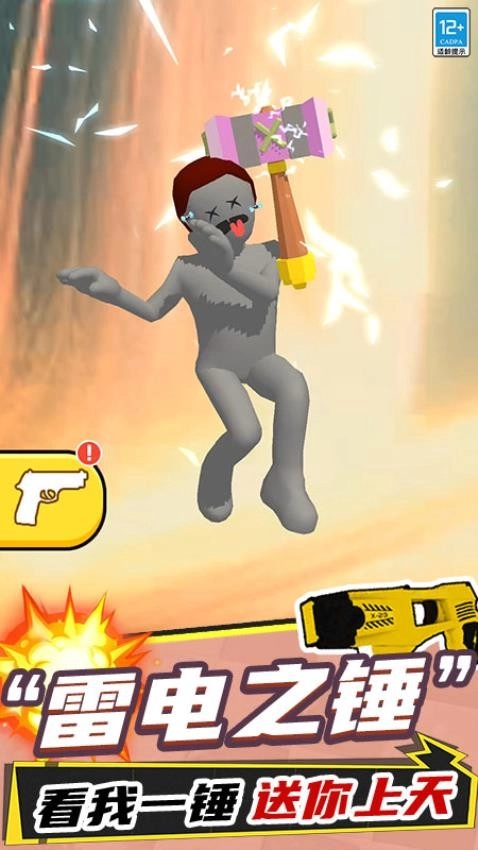 我的大挑战游戏5