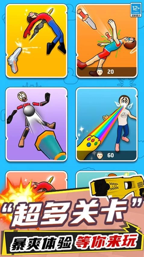 我的大挑战游戏4