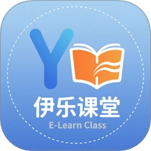 伊乐课堂无广告版