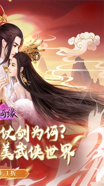 倾世奇缘游戏图2