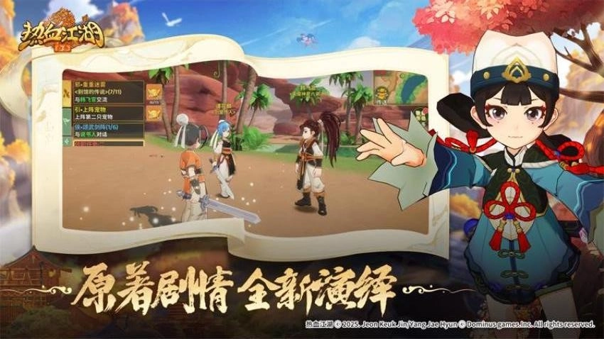 热血江湖归来游戏图5