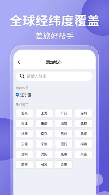 吉祥天气老黄历万年历软件安卓直装版图1