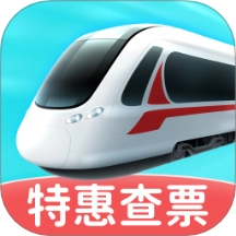 特惠高铁查票手机版