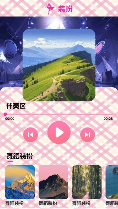 星课程免费版图3