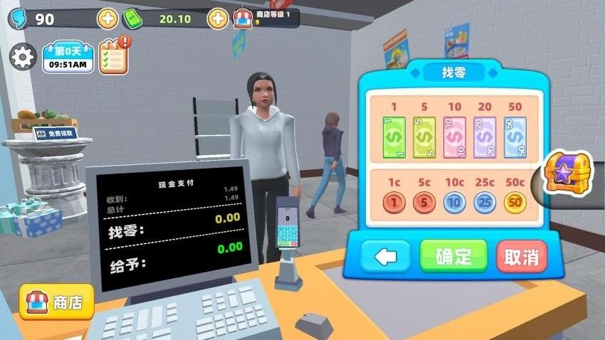 开个超市赚钱游戏(5)