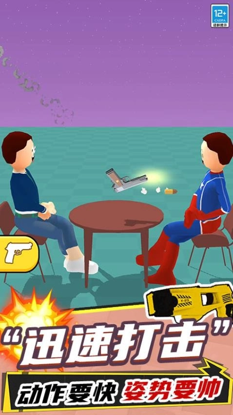 我的大挑战游戏1