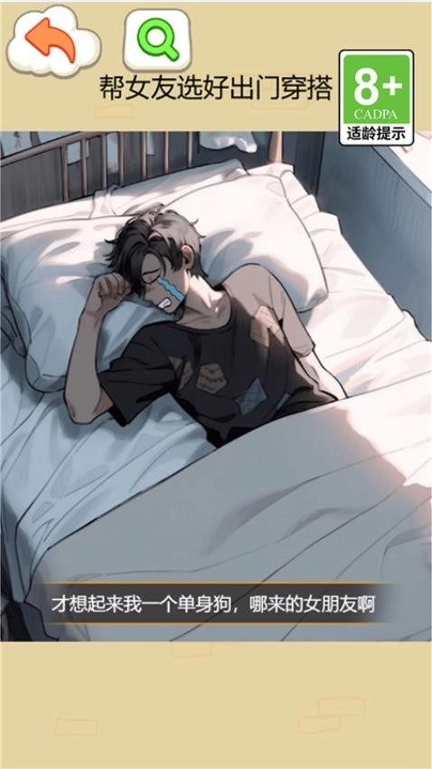 脑洞大师姐游戏图2