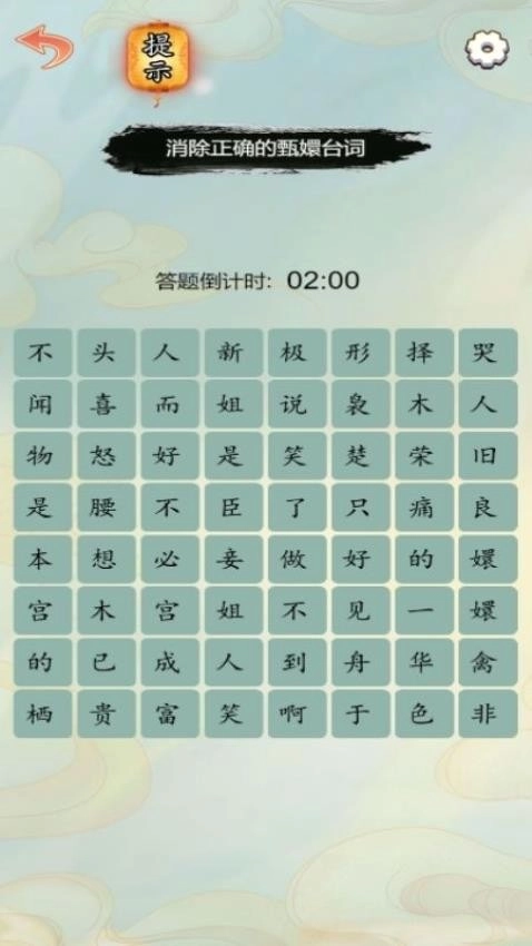 我眼神很棒游戏图1