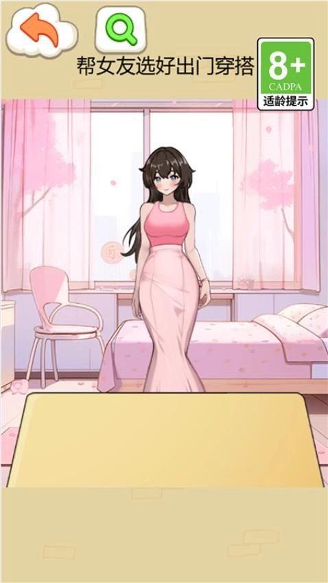 脑洞大师姐游戏图1