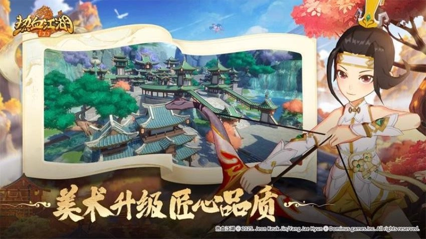 热血江湖归来游戏图2