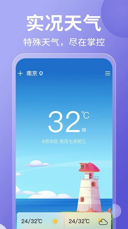 吉祥天气老黄历万年历软件安卓直装版图4