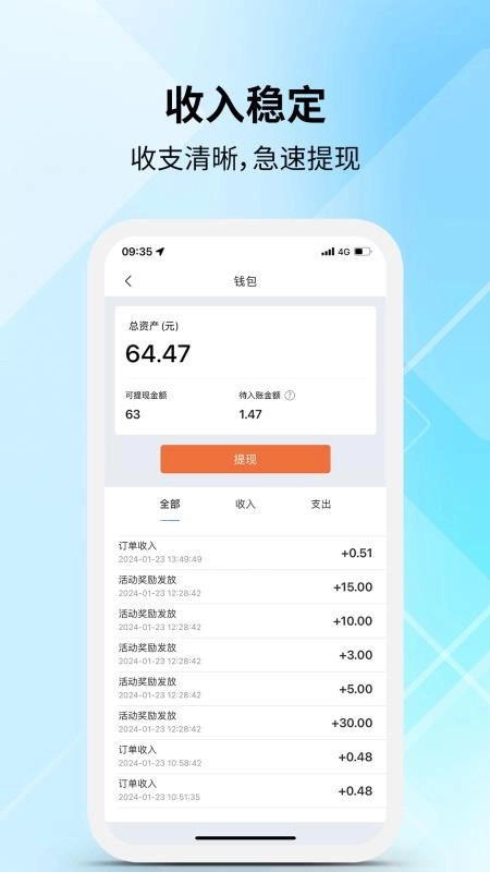 弘峰出行司机端图1