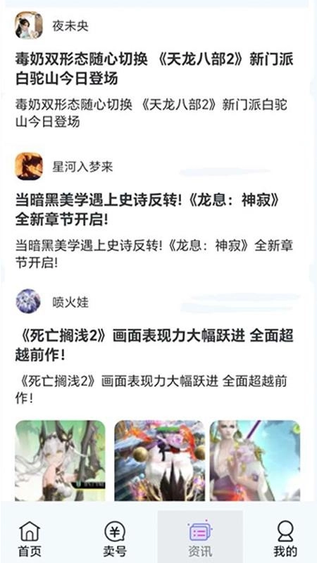 淘游坊手机版图2