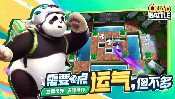 四方作战游戏图3