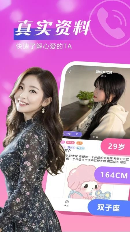 附近陌约聊手机版