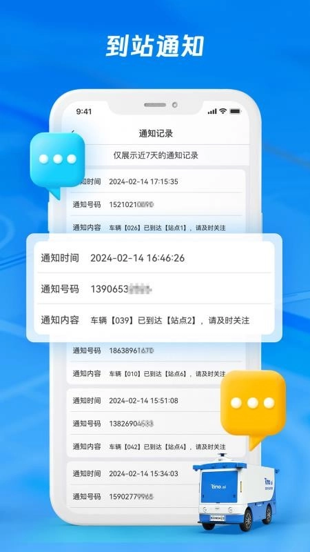 犀牛站长免费原版图1
