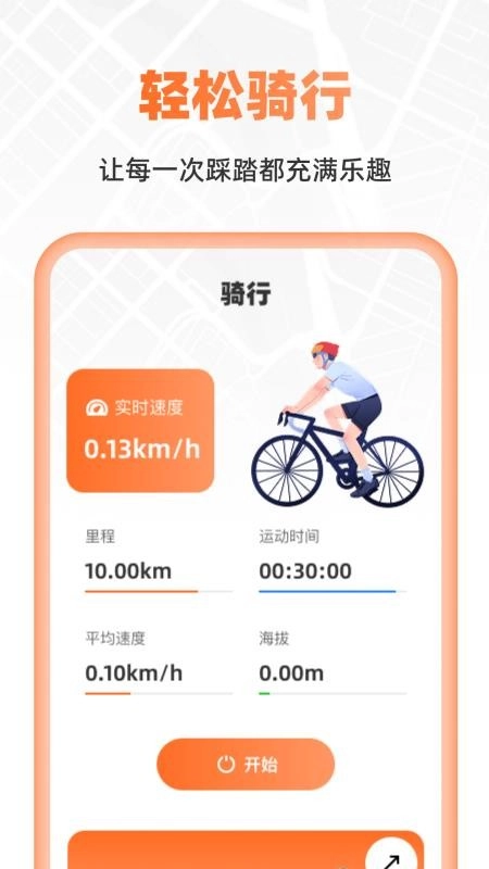 超清卫星实时导航