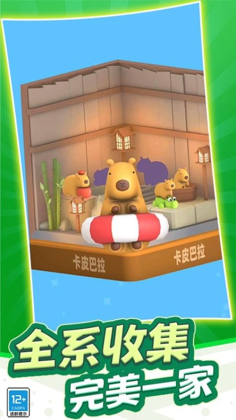 找到算我输游戏