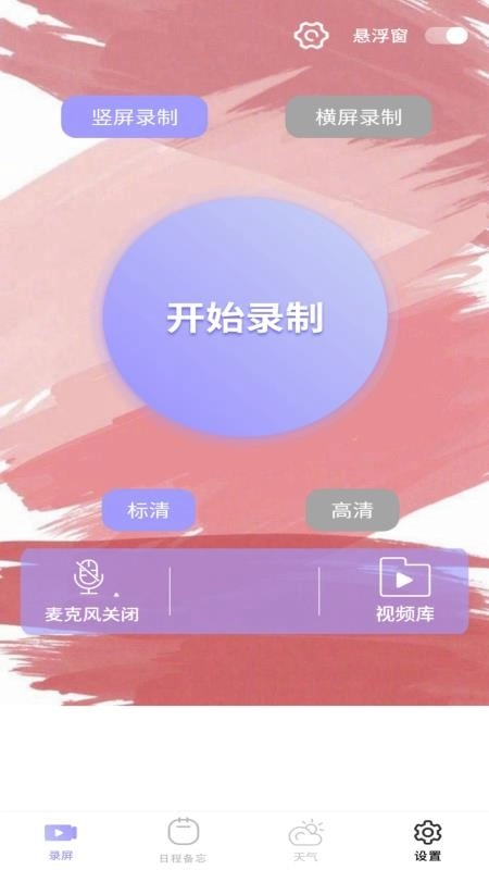 全能工具盒子最新版