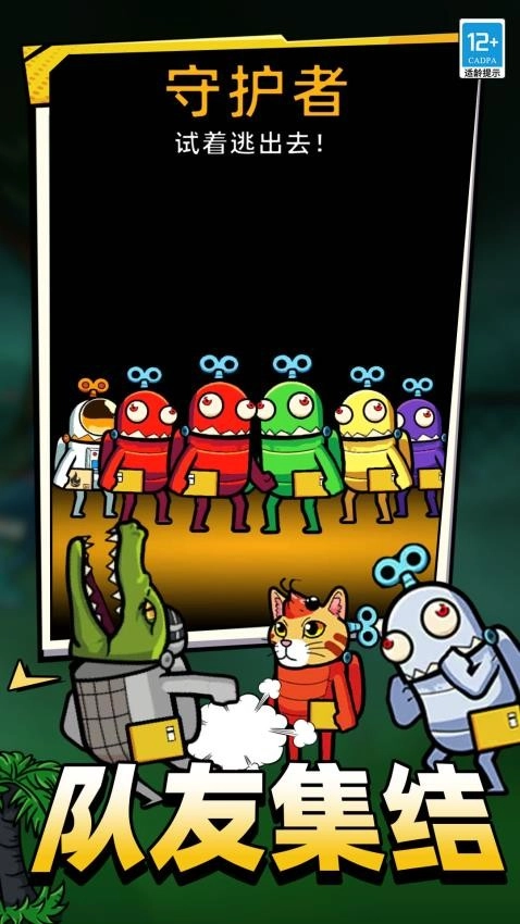 高空狼人杀游戏