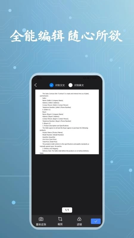 準(zhǔn)掃描王截圖3
