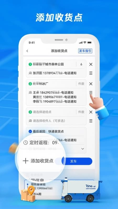 犀牛站长免费原版图3